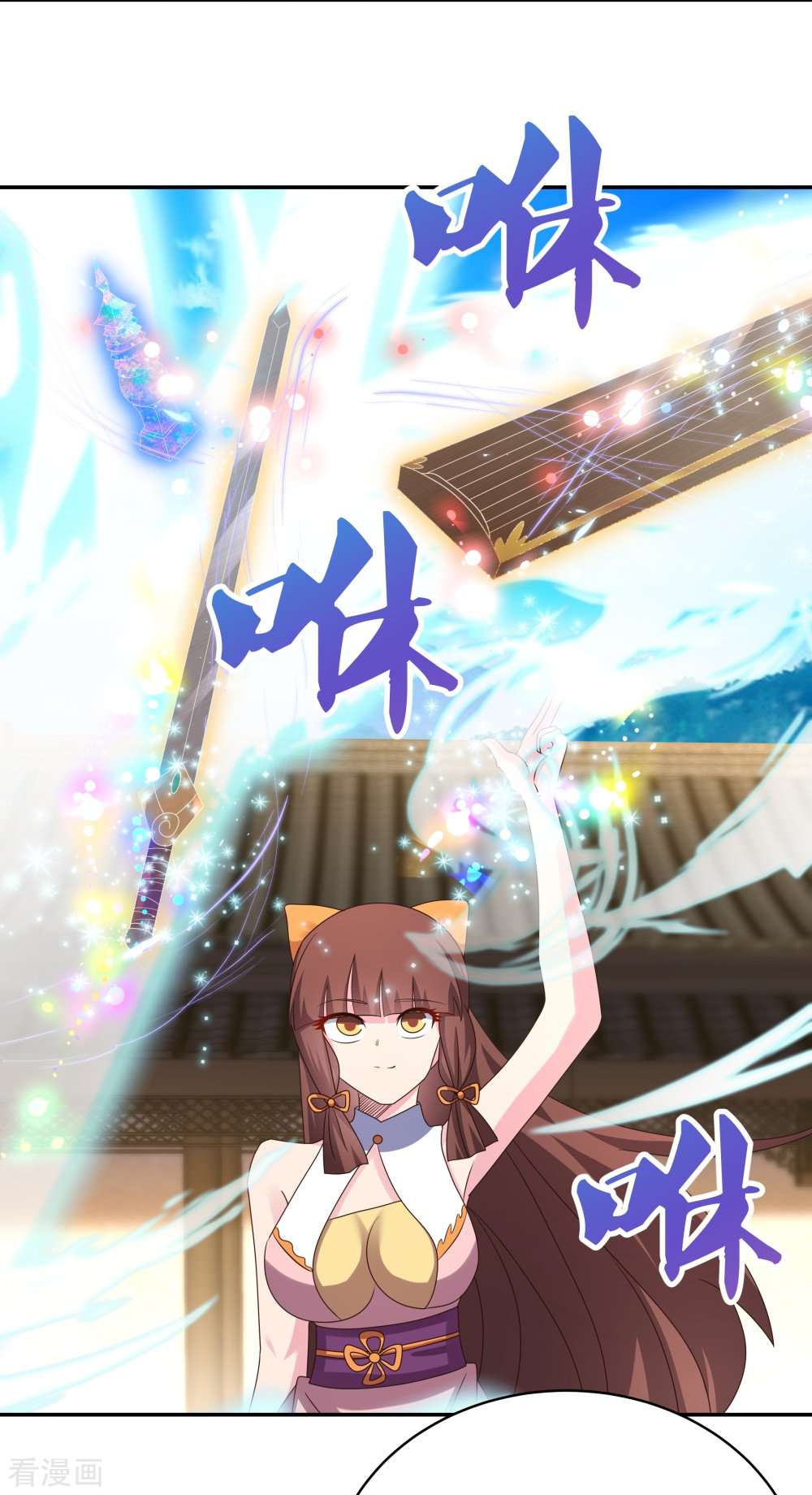 尊上369话