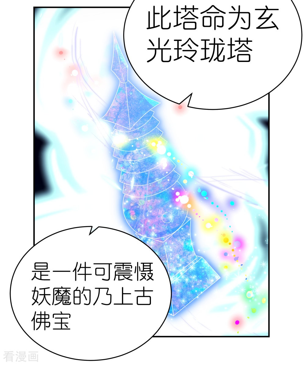 尊上369话