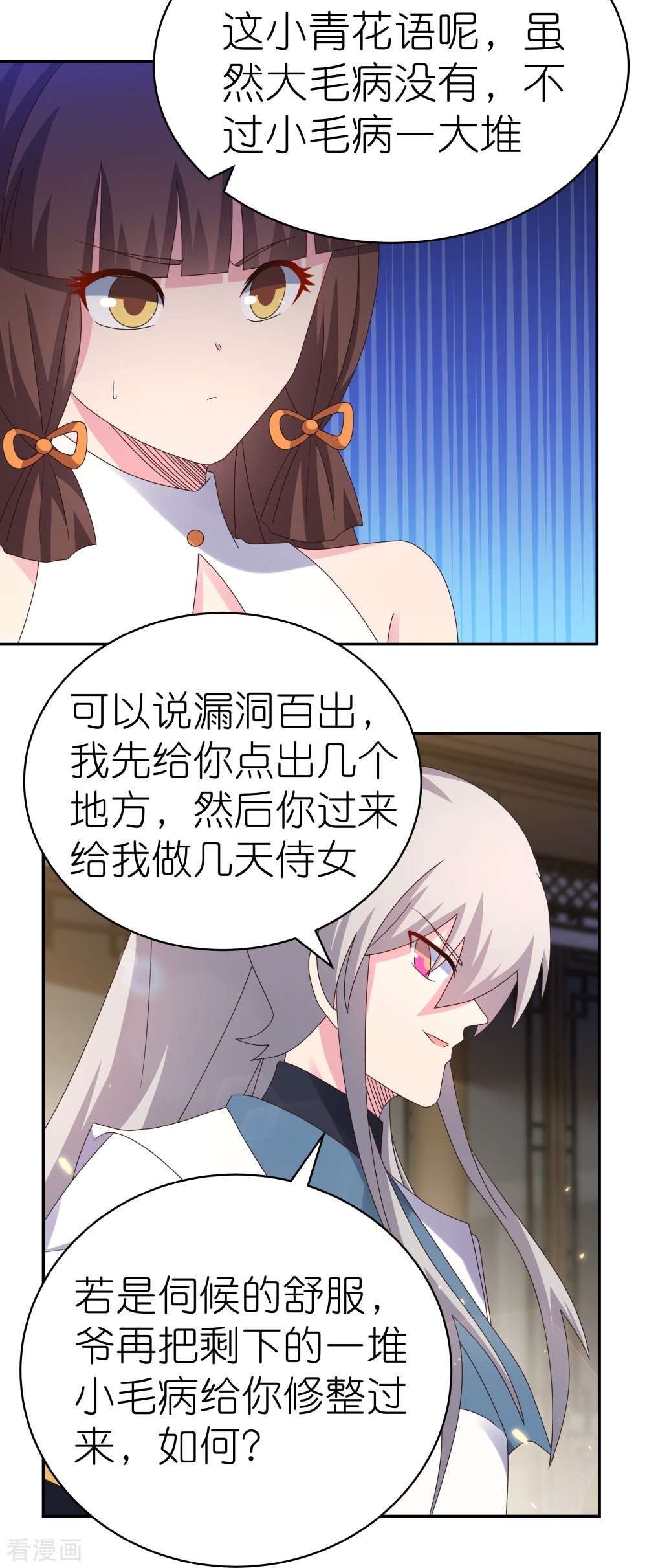 尊上370话