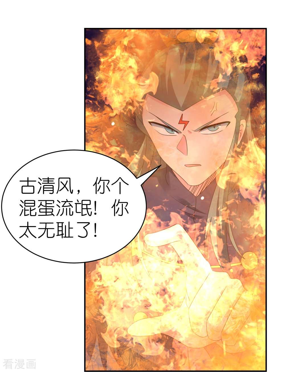 尊上370话