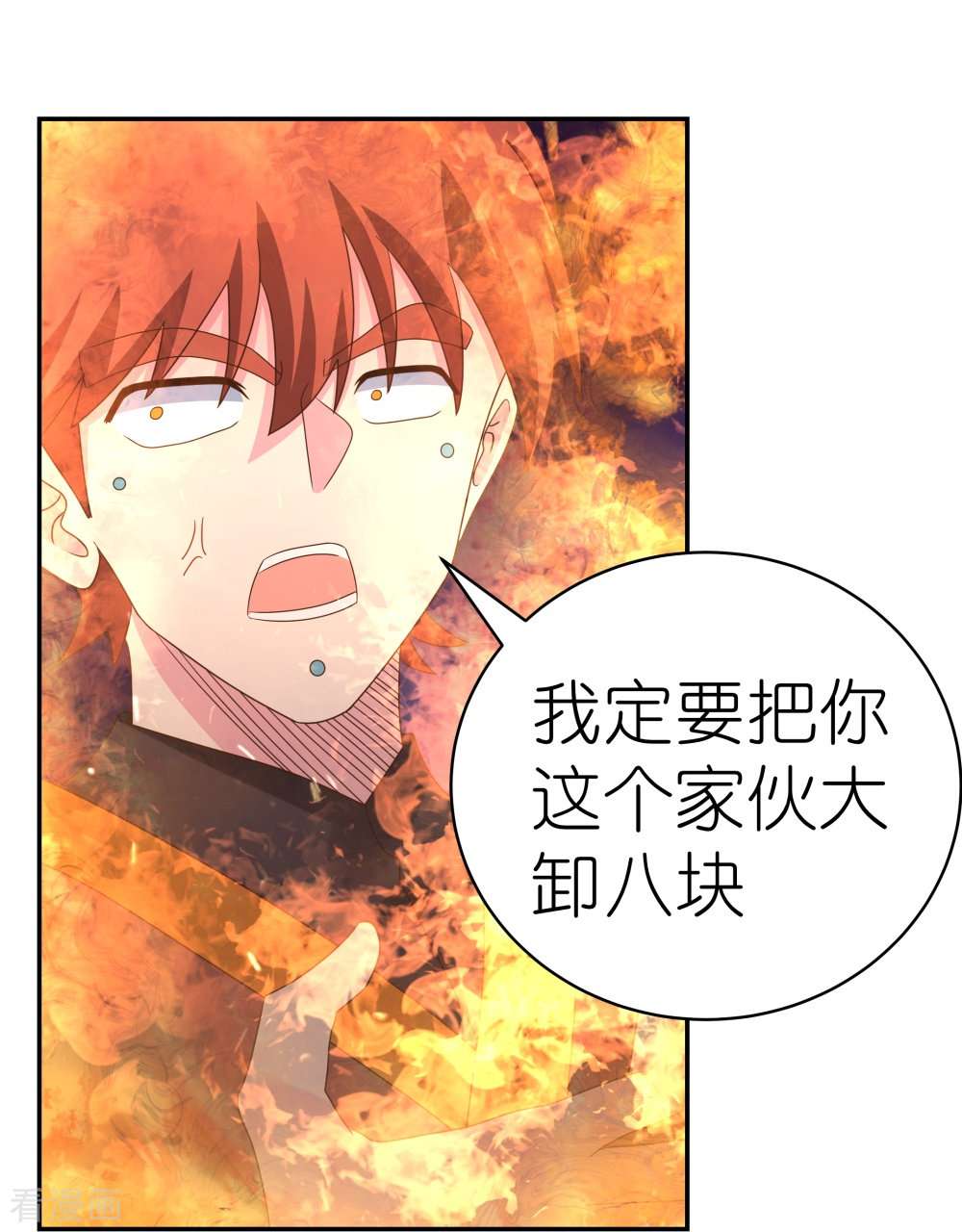 尊上370话