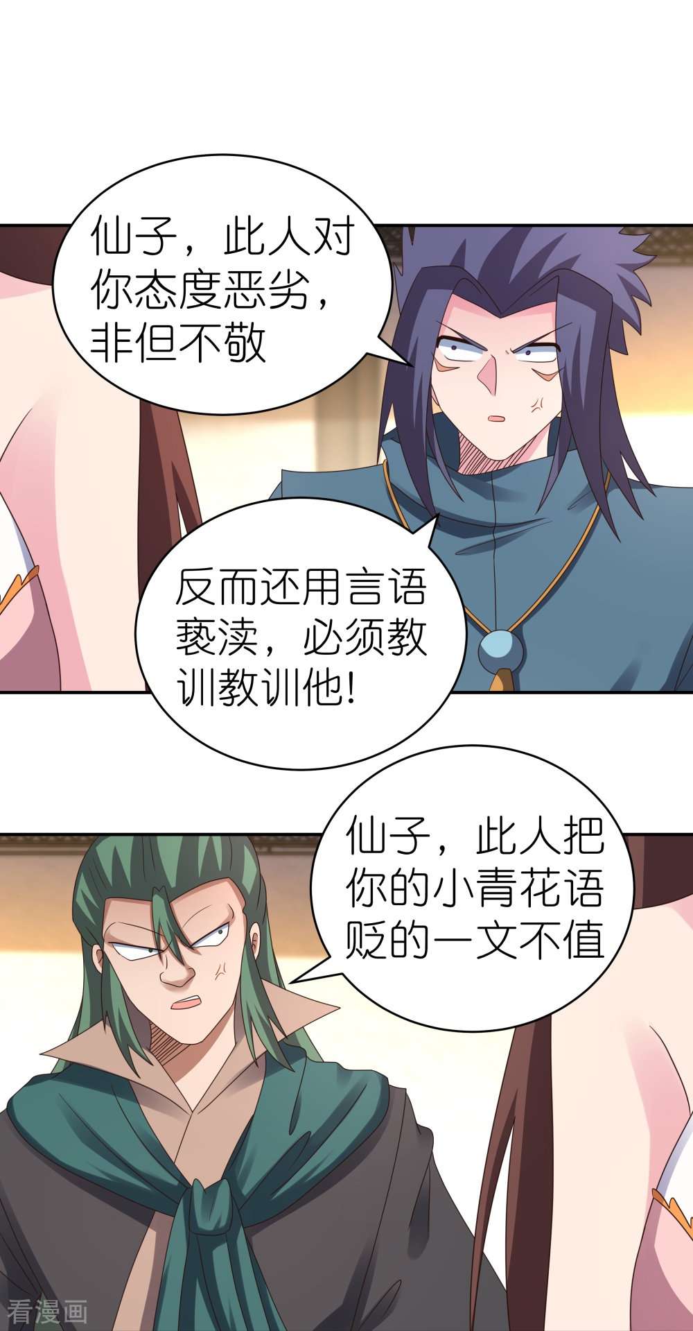 尊上370话