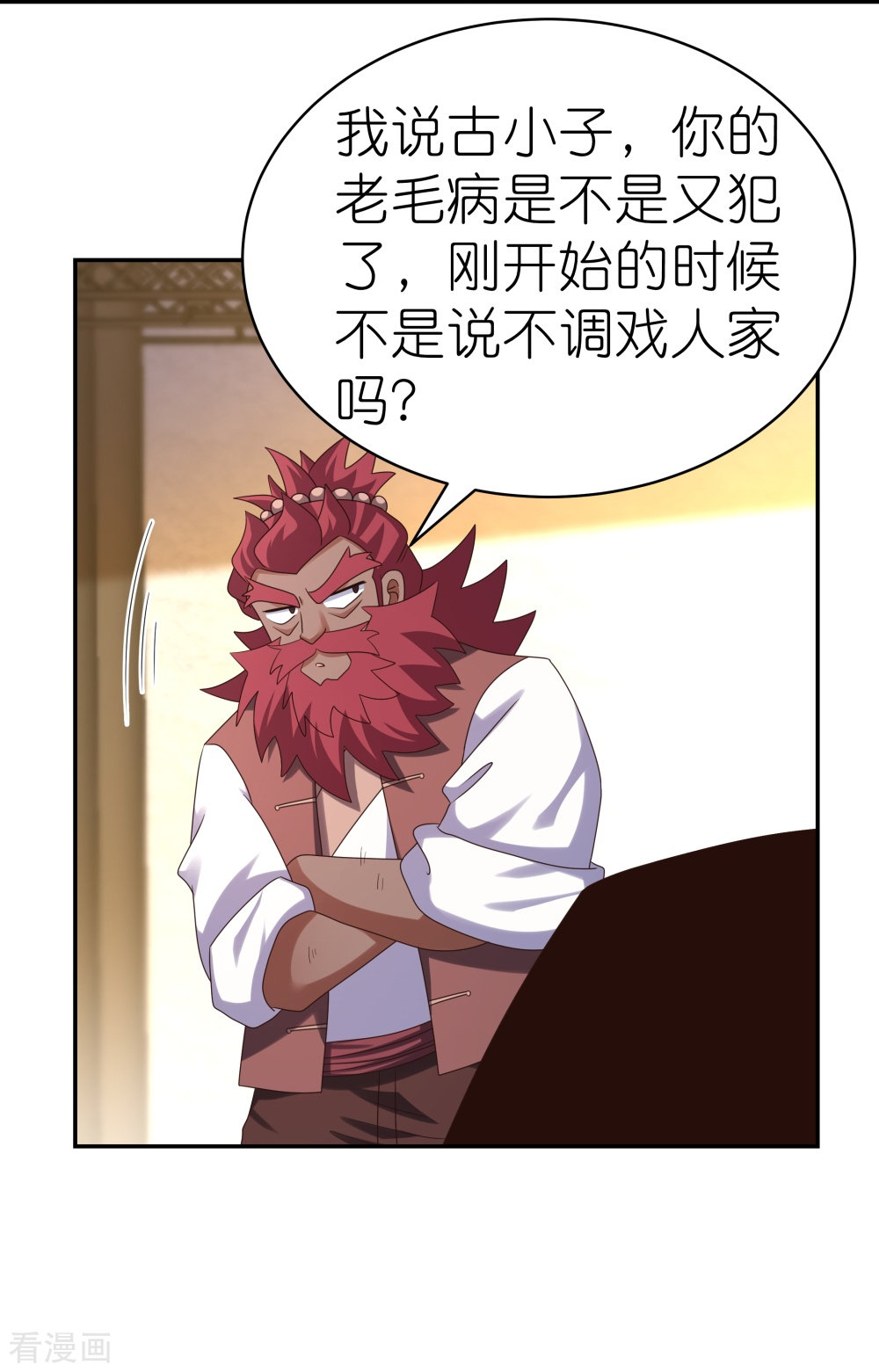 尊上370话