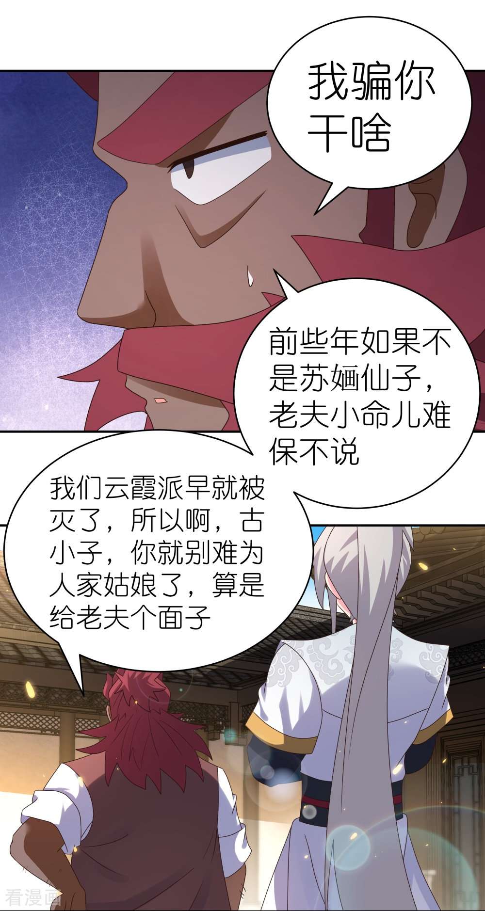 尊上371话