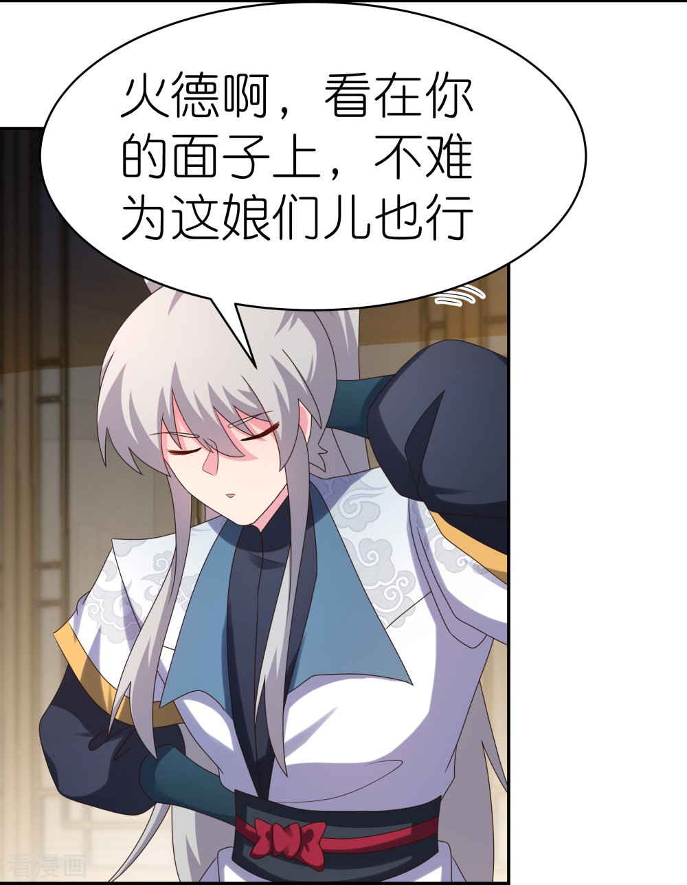 尊上371话