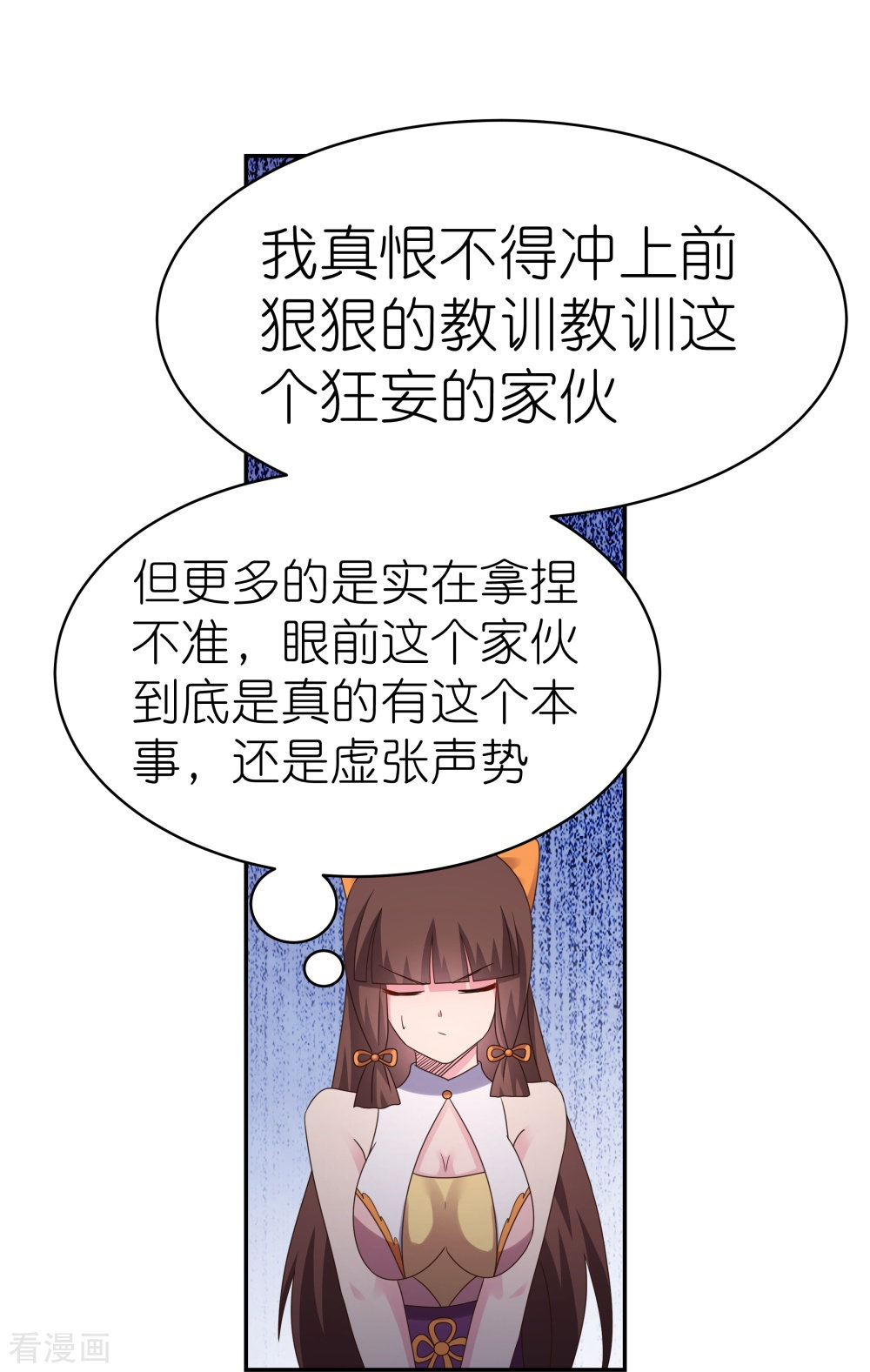 尊上371话