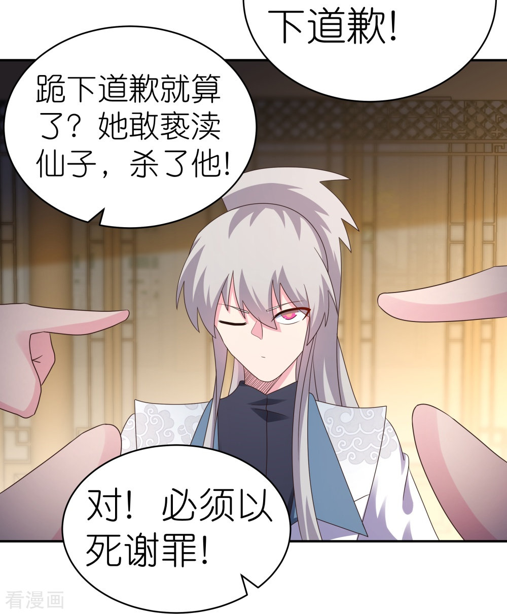 尊上371话