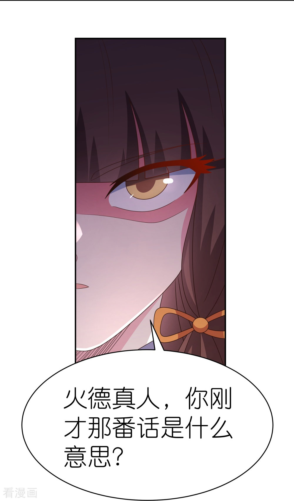 尊上371话