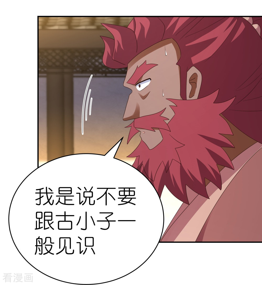 尊上371话