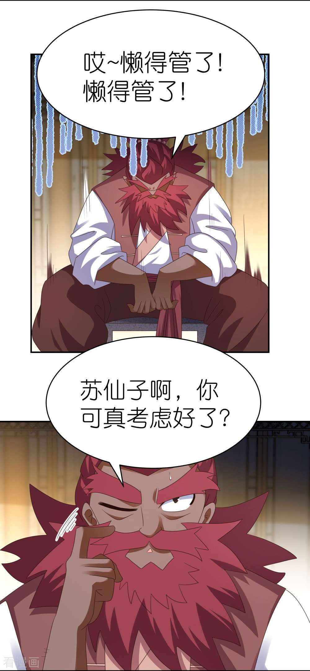 尊上372话