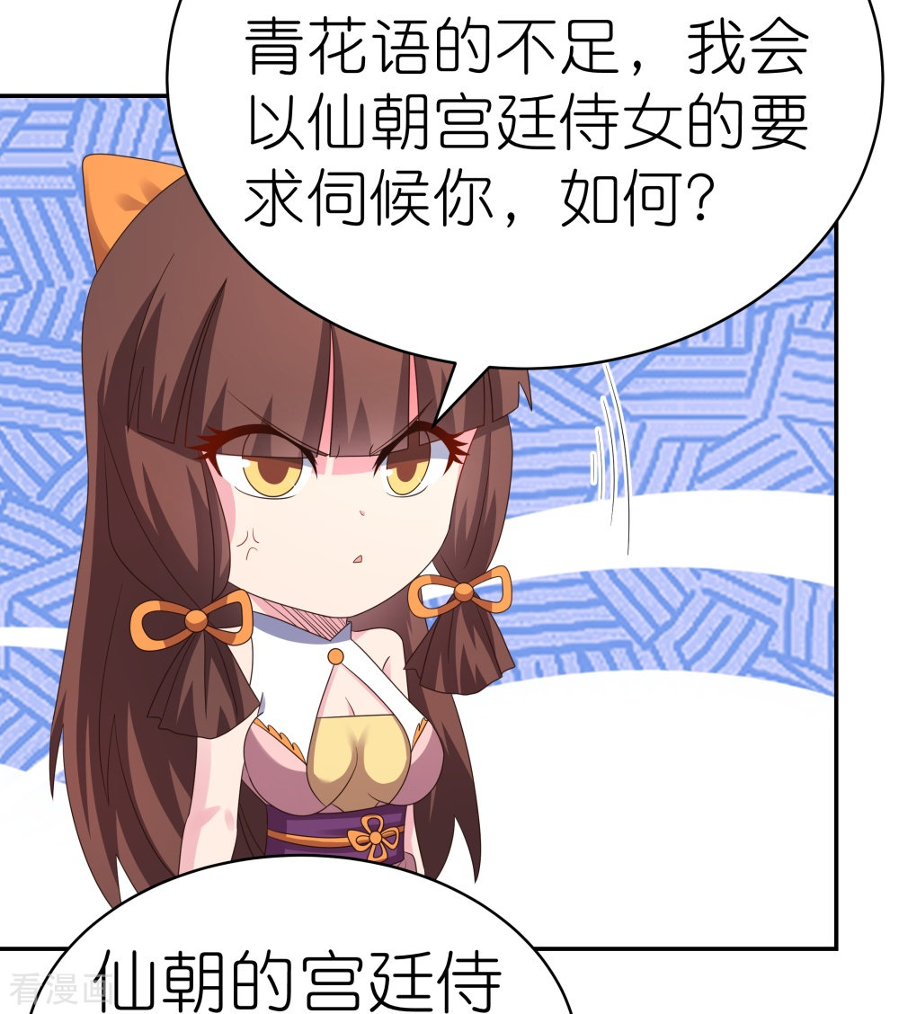 尊上372话