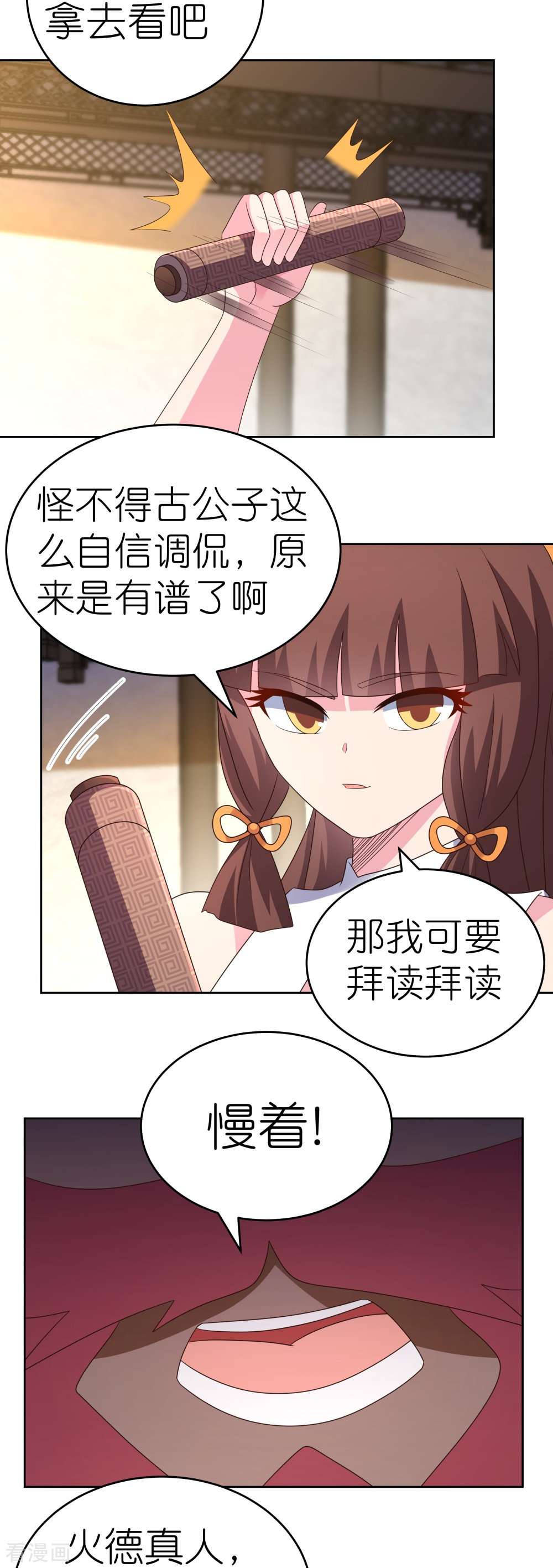 尊上372话