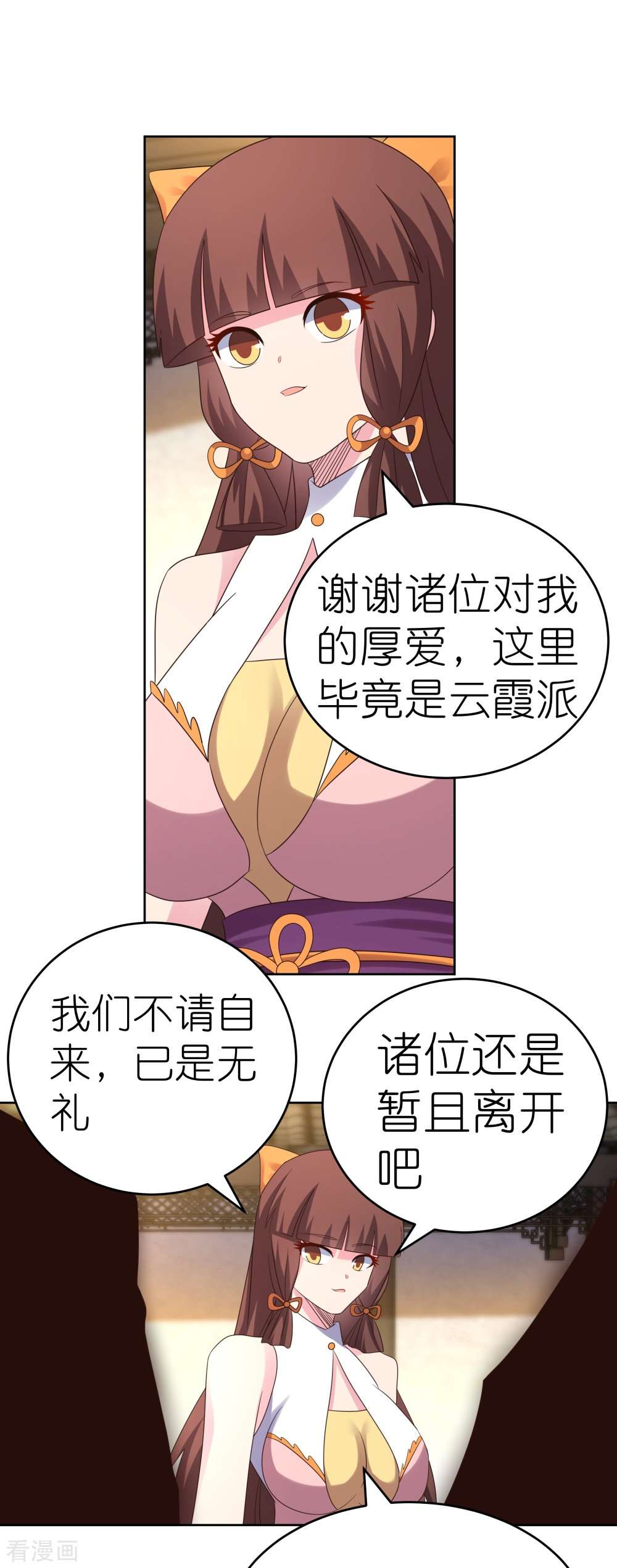 尊上372话
