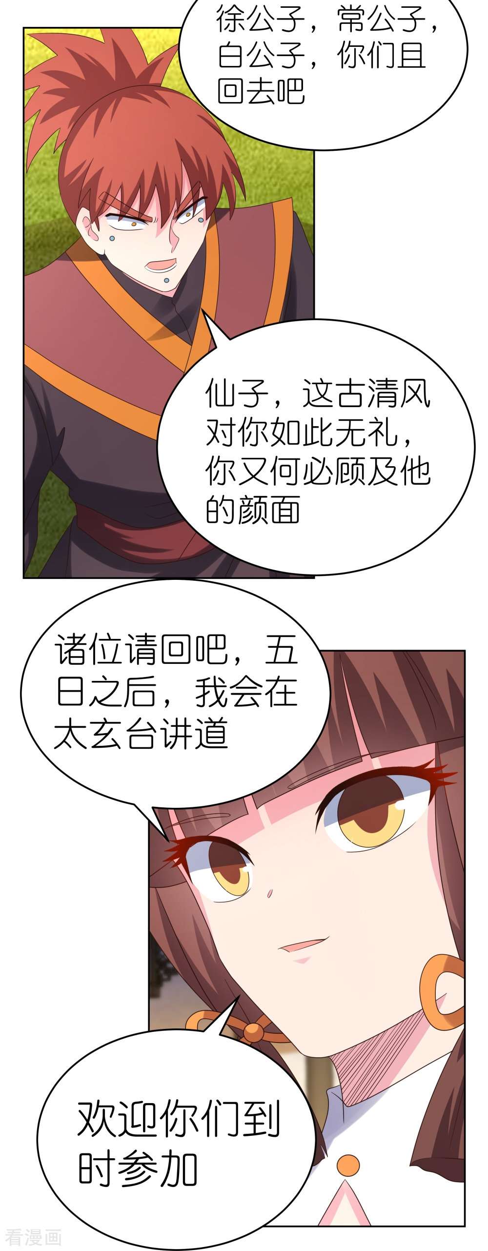 尊上372话