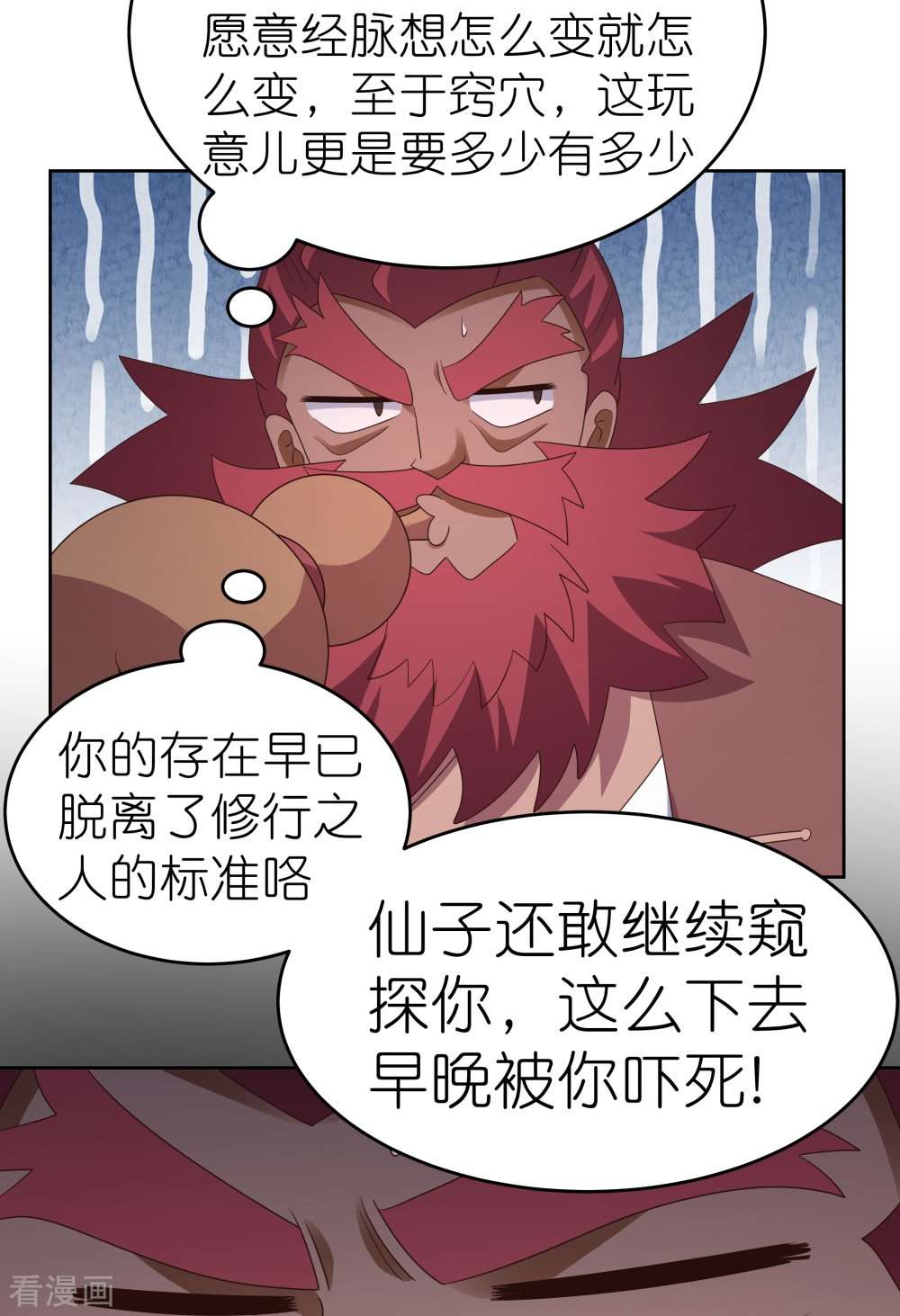 尊上375话