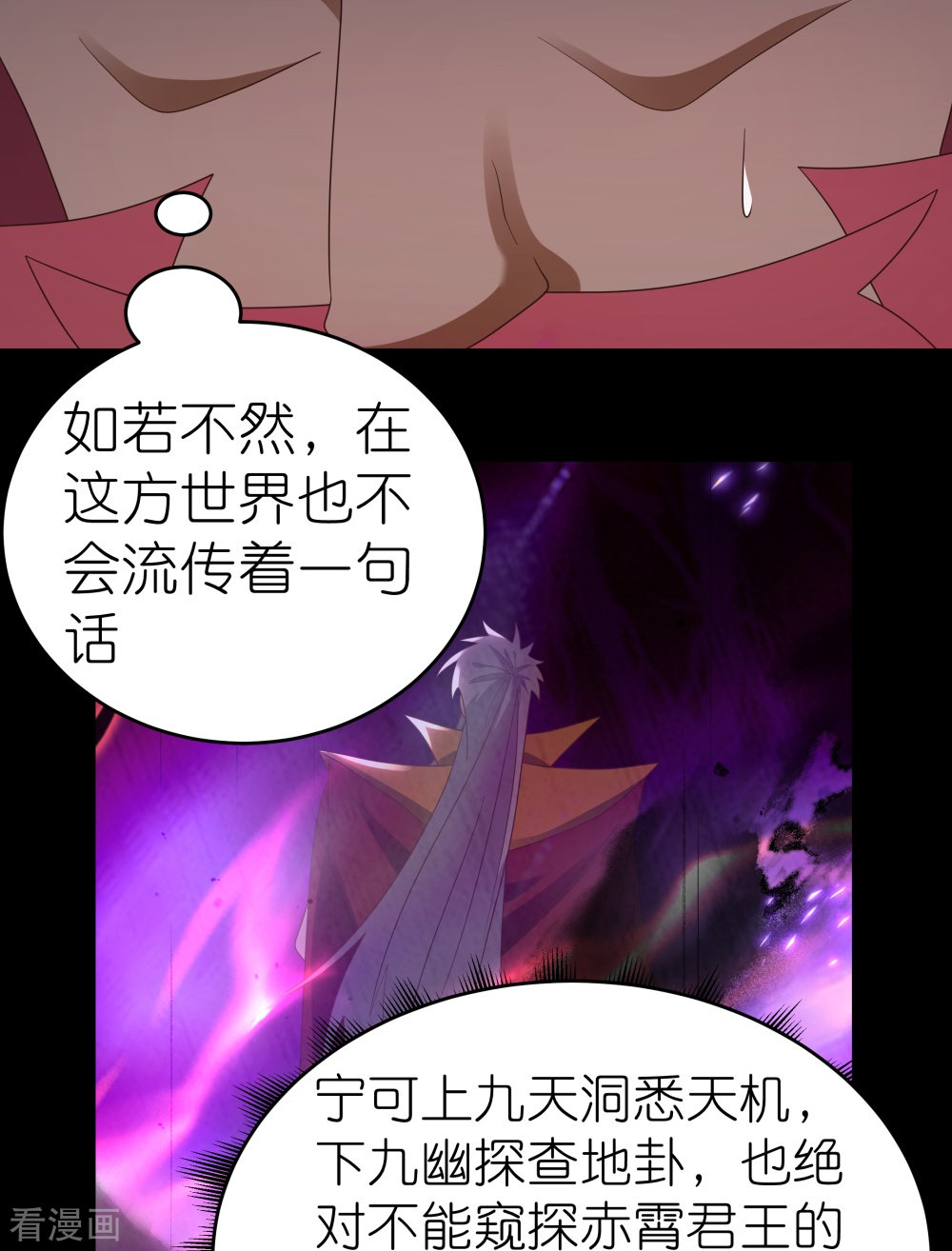 尊上375话