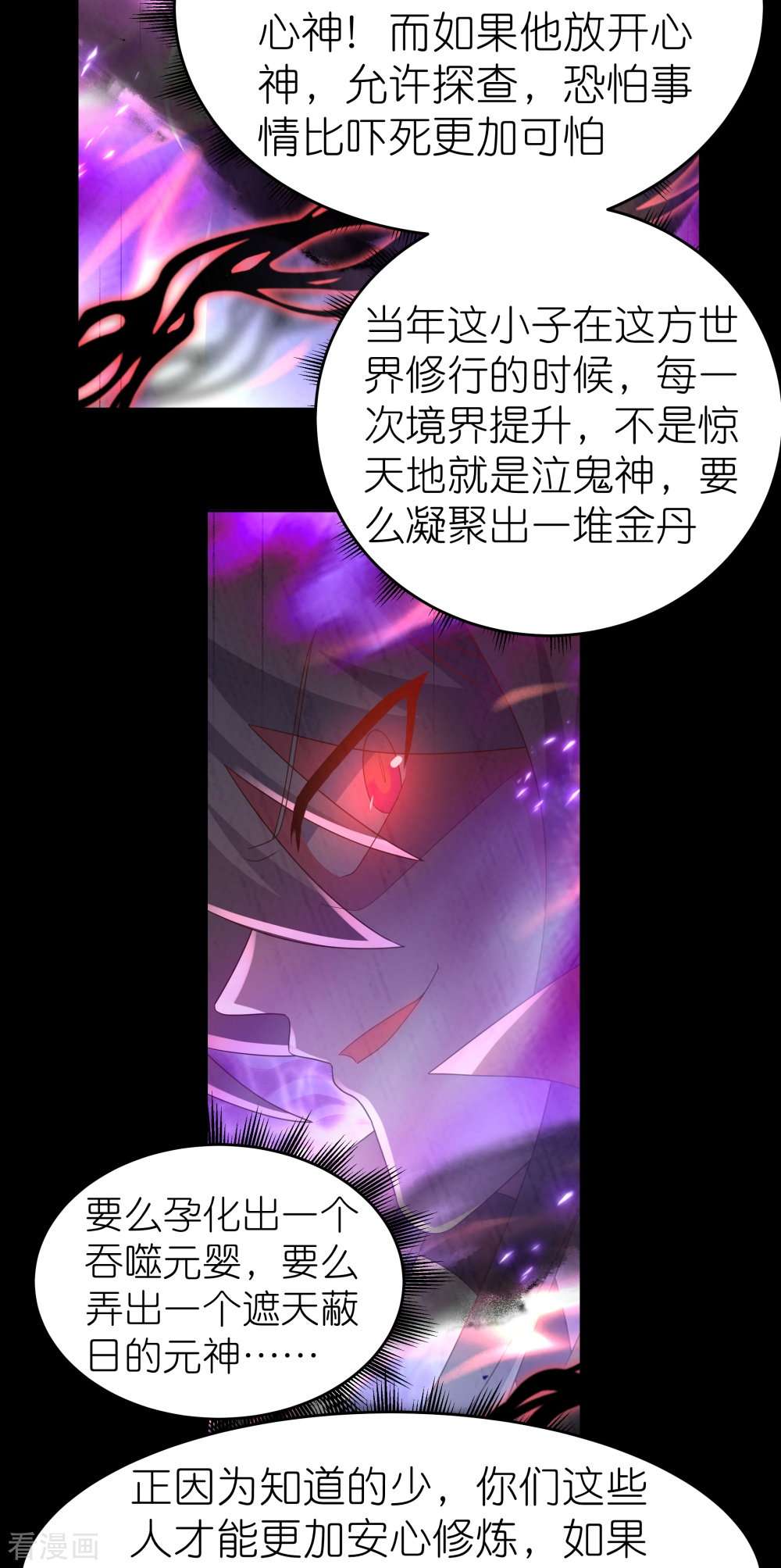 尊上375话