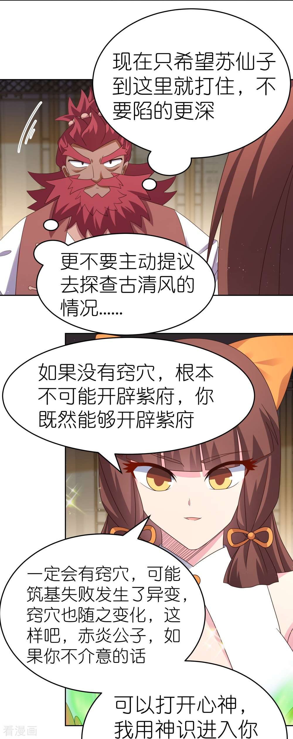 尊上375话