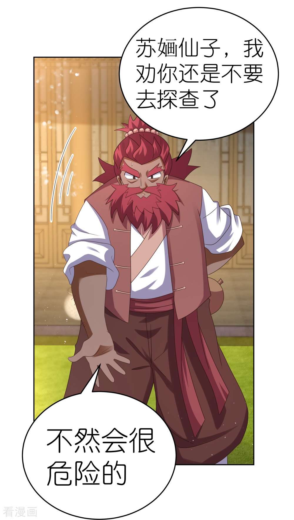 尊上375话