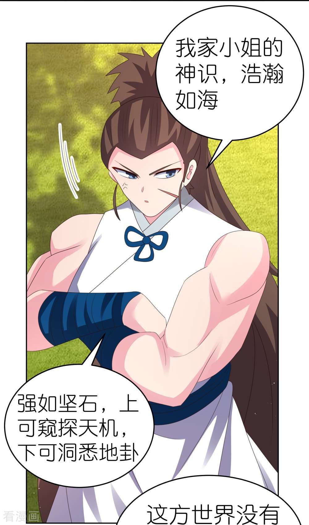 尊上375话