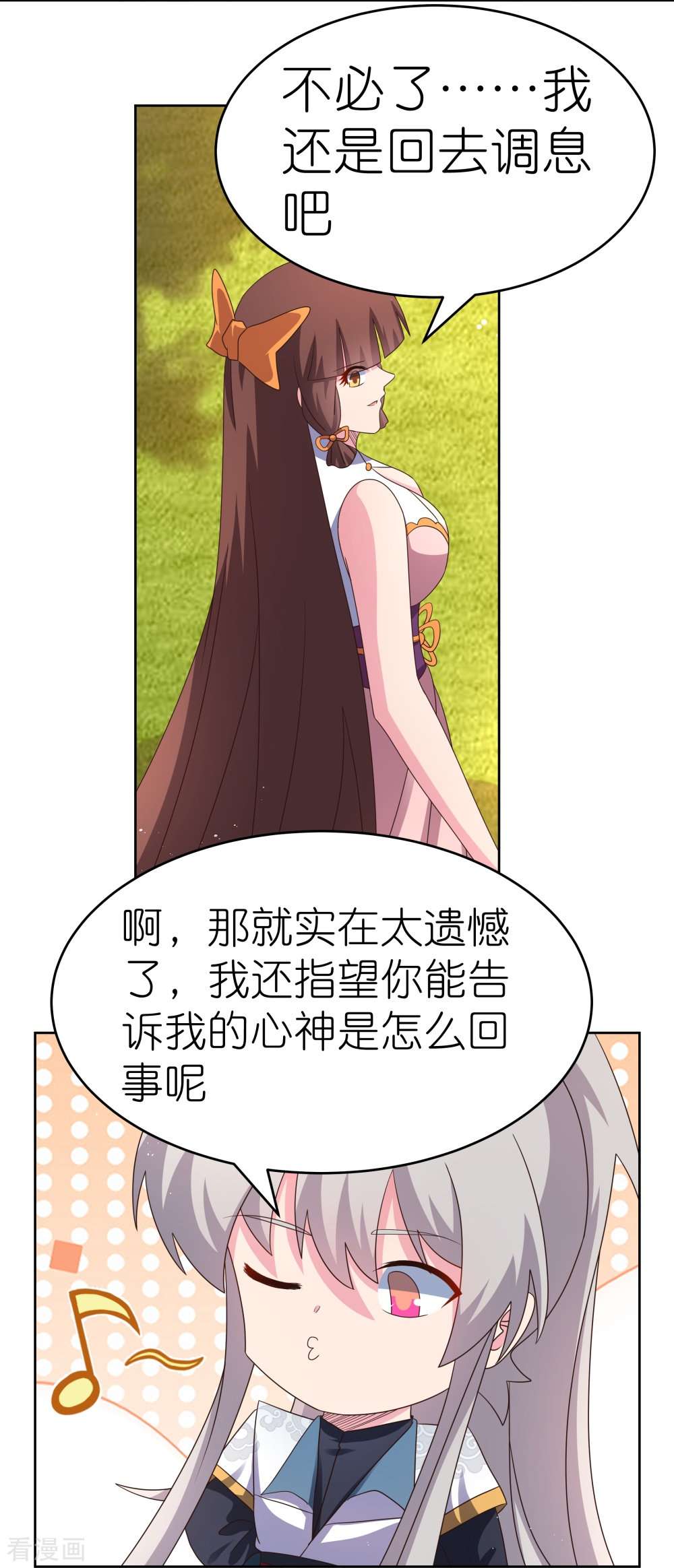 尊上378话
