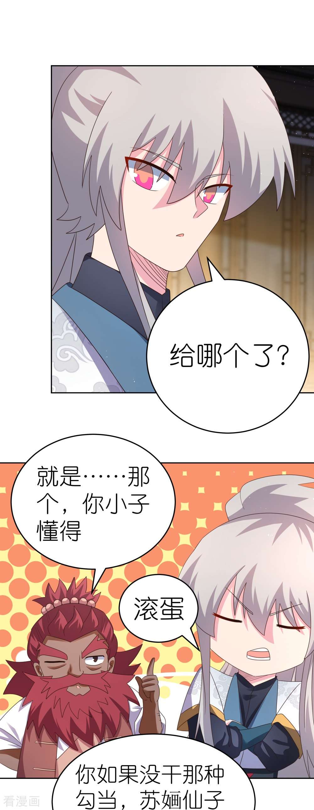 尊上378话