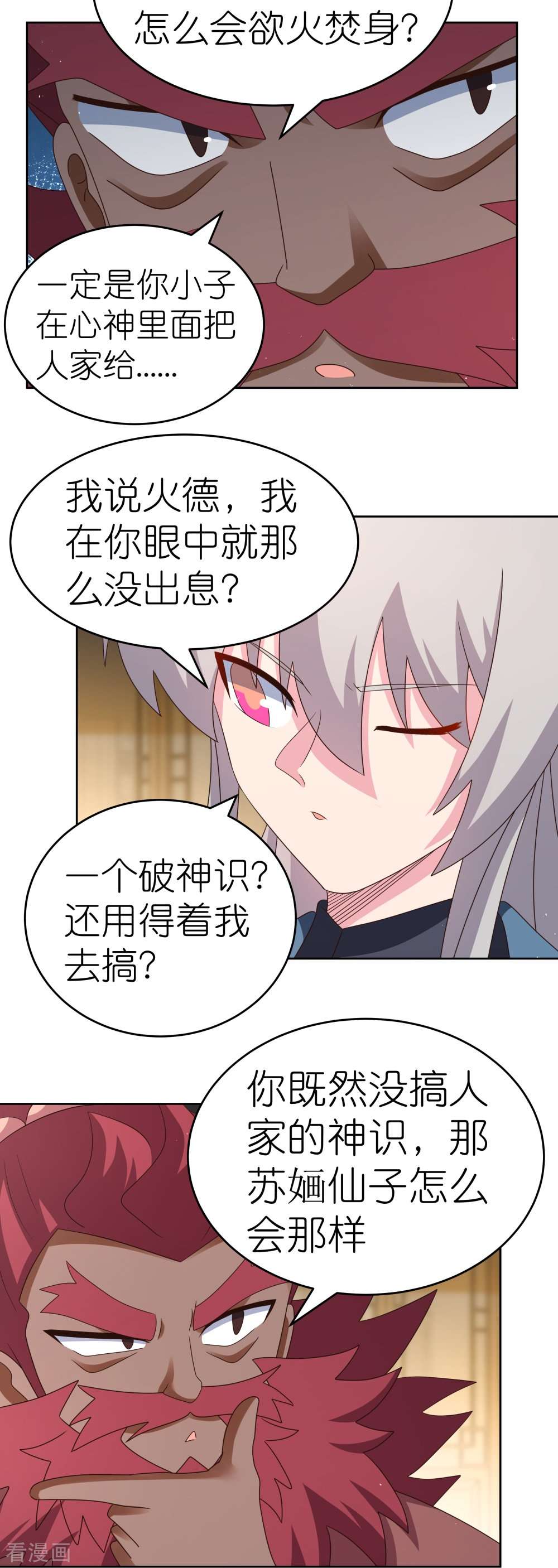 尊上378话