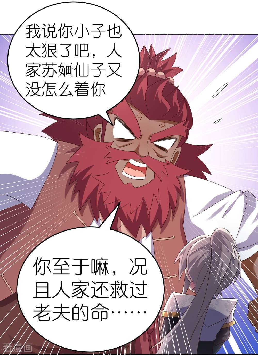 尊上378话