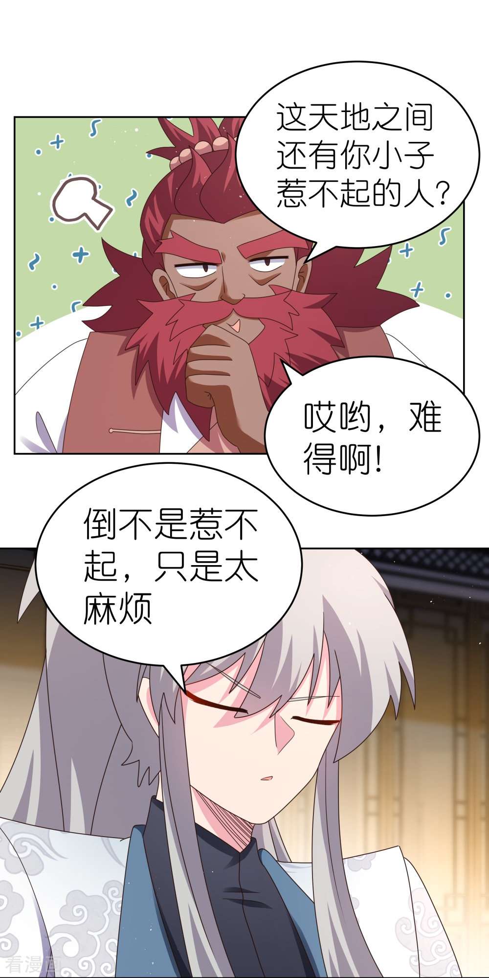 尊上378话