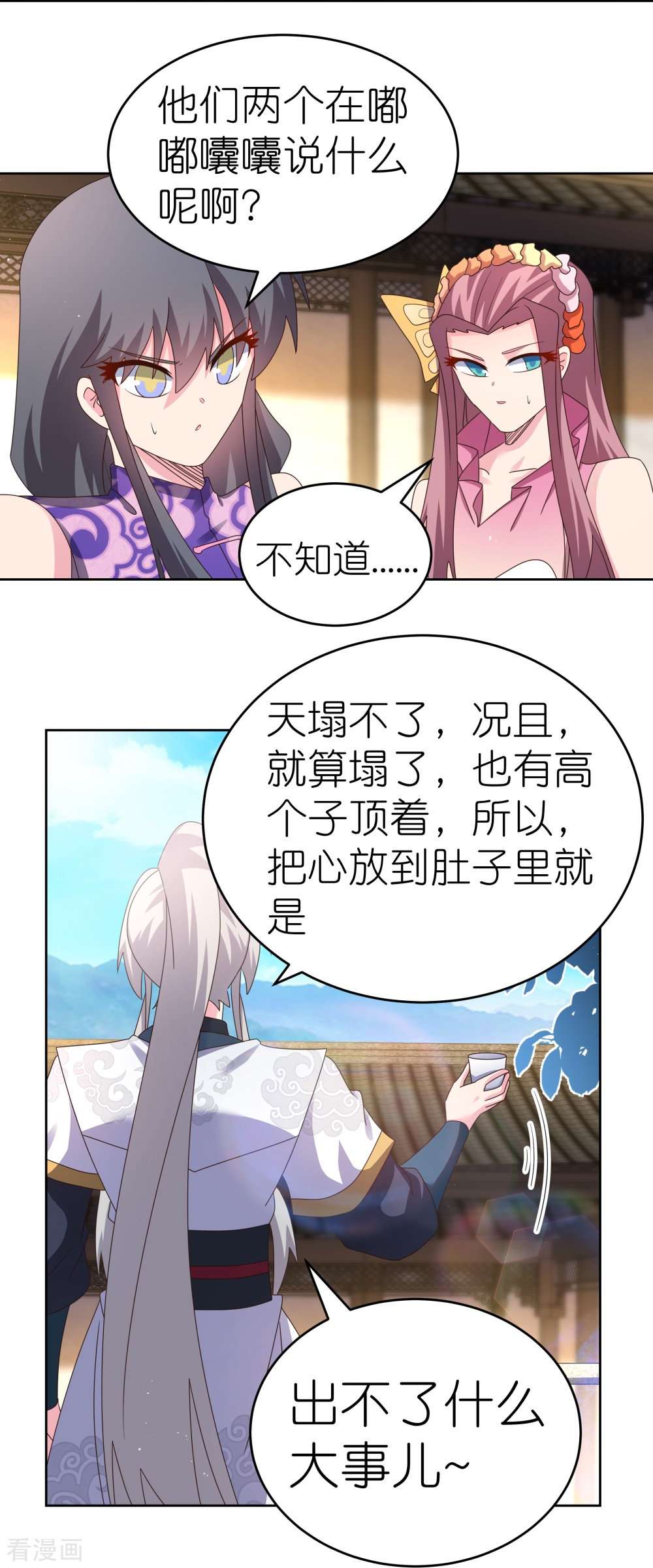 尊上379话