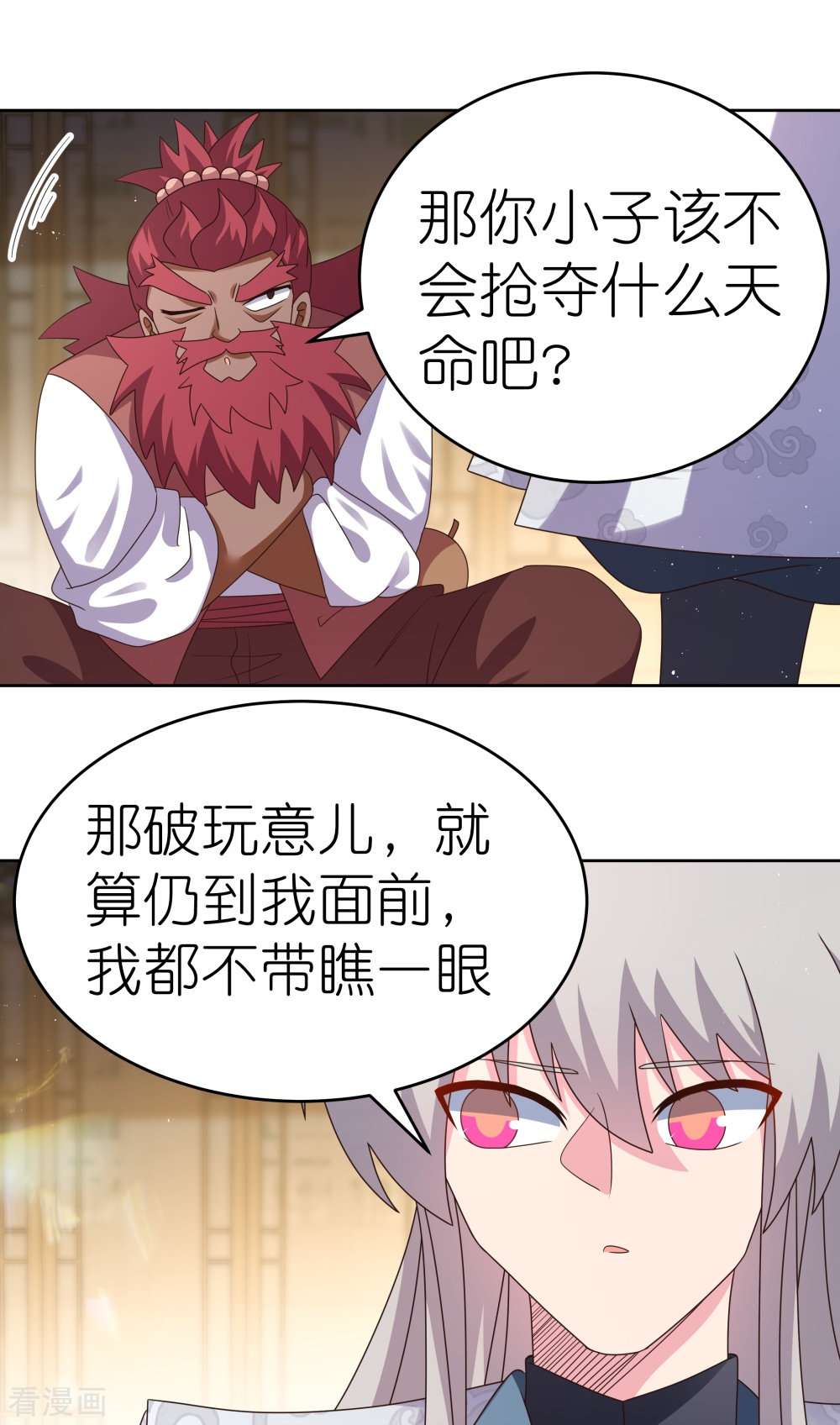 尊上379话