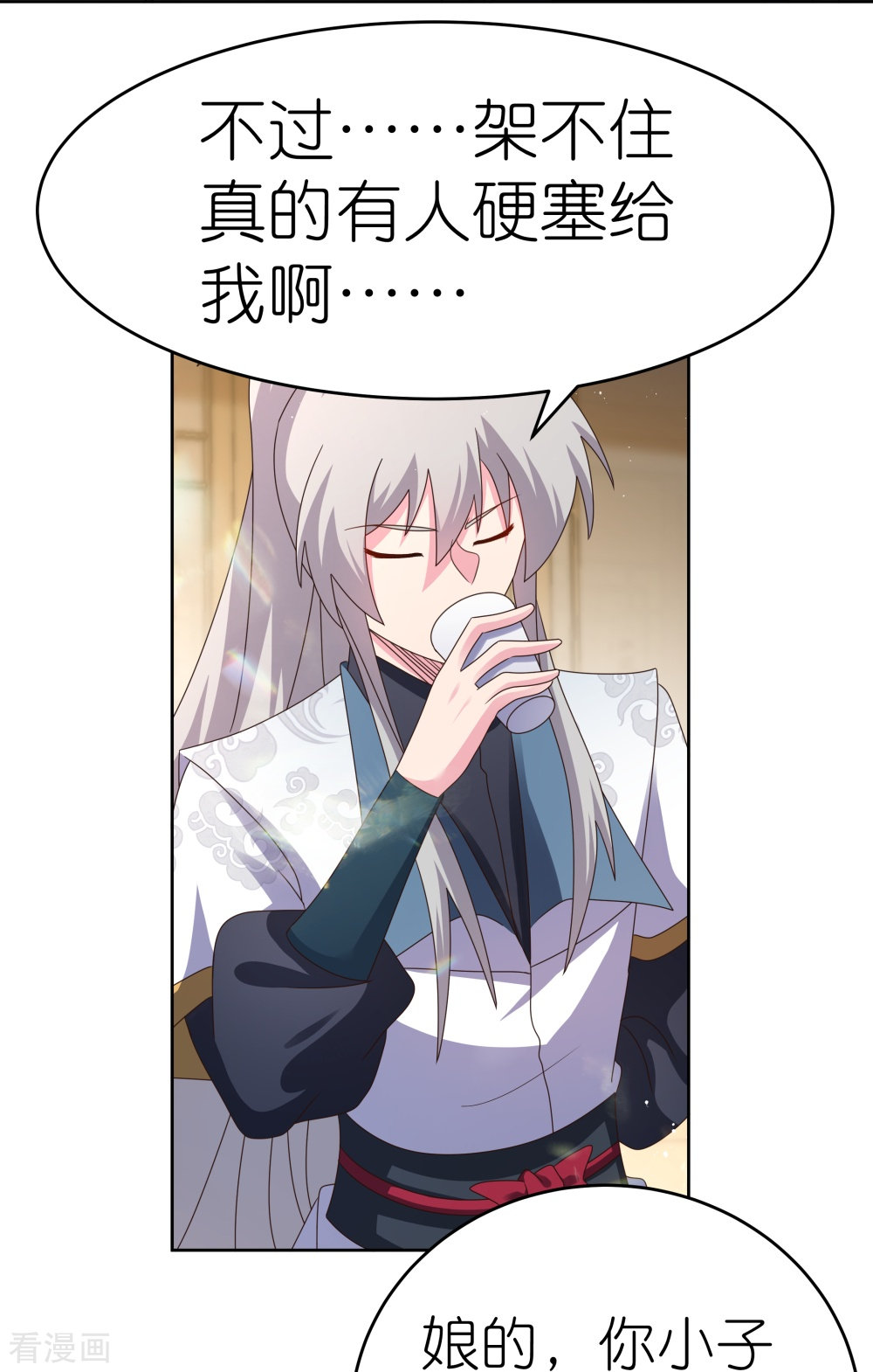 尊上379话