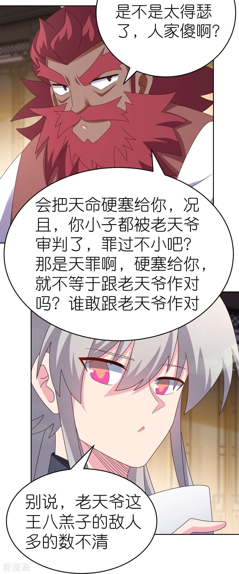 尊上379话