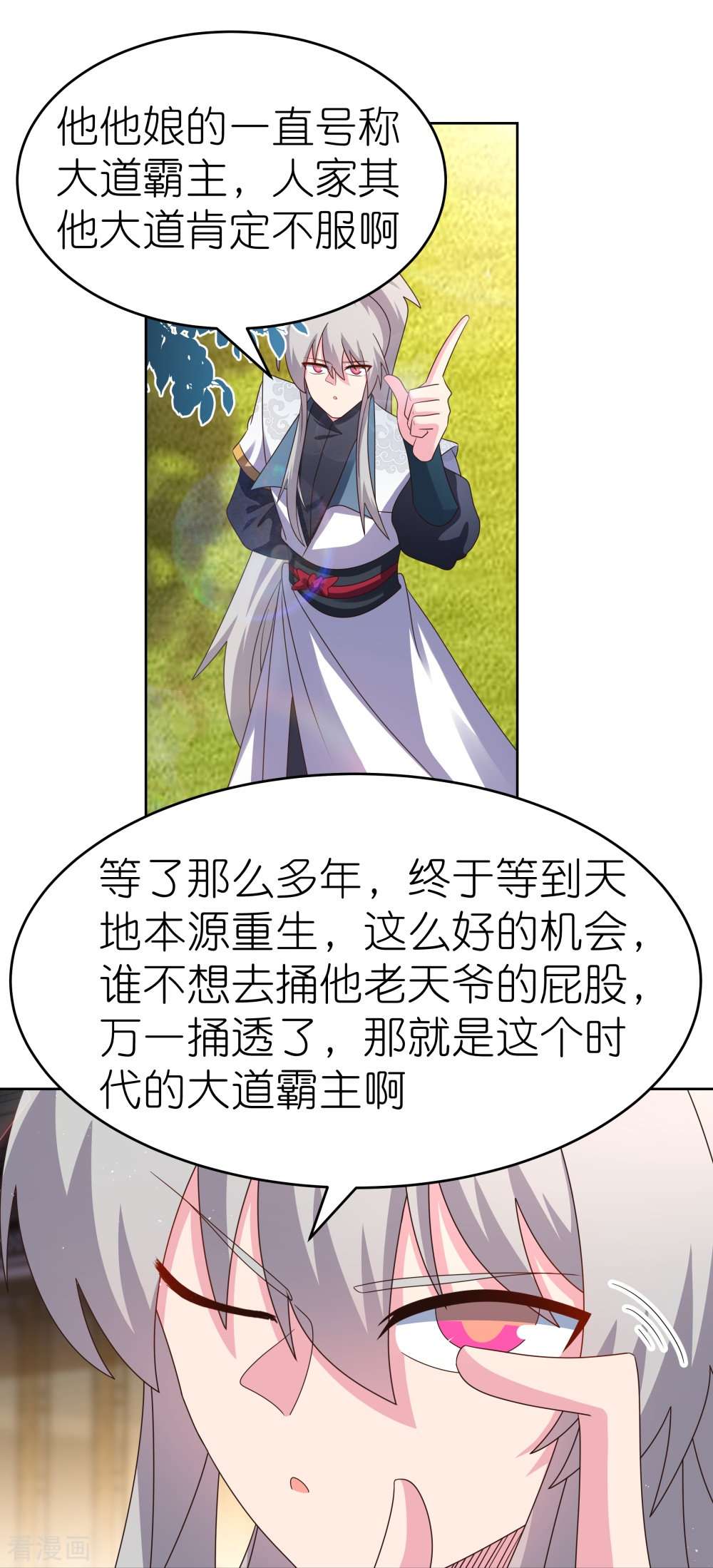 尊上379话
