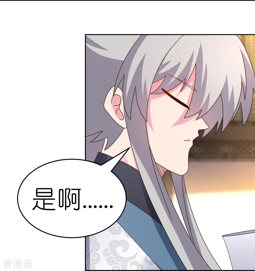 尊上379话