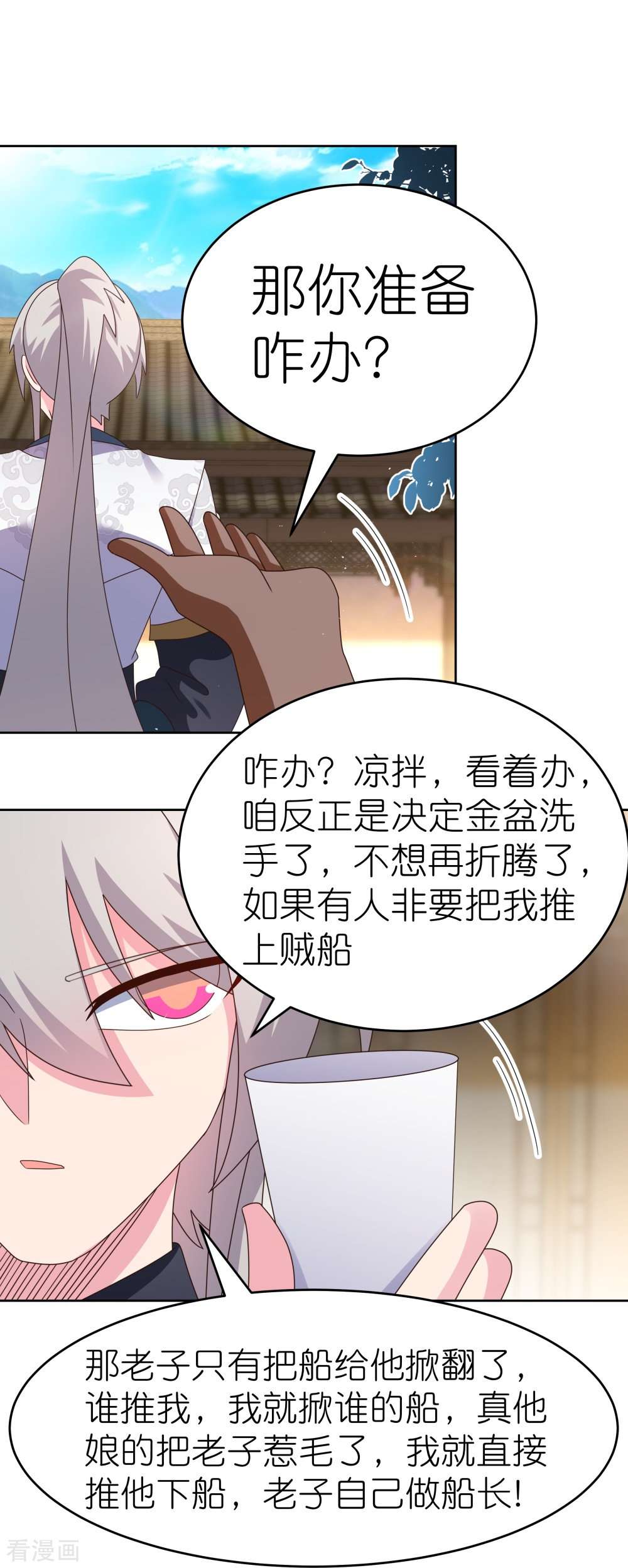 尊上379话