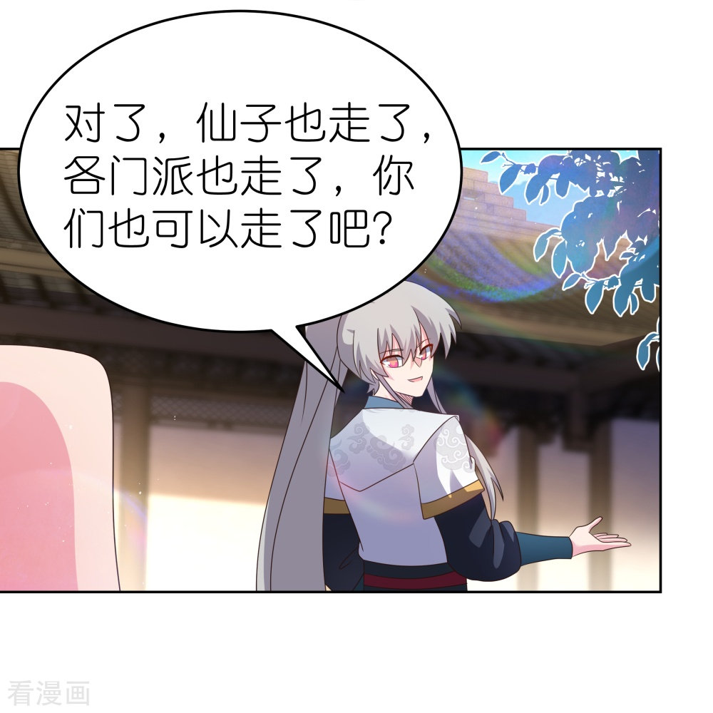 尊上379话