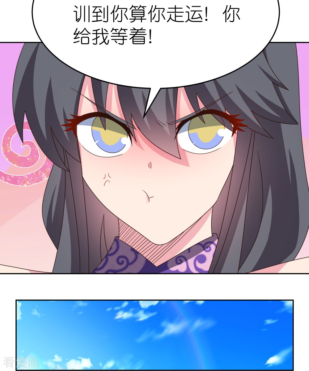 尊上379话
