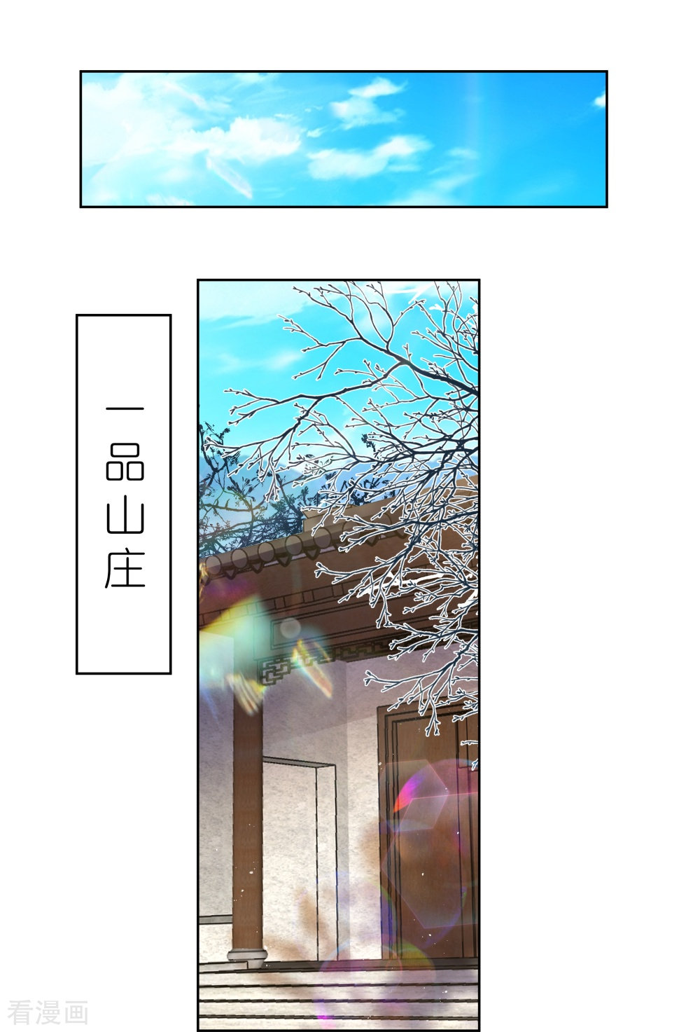 尊上379话