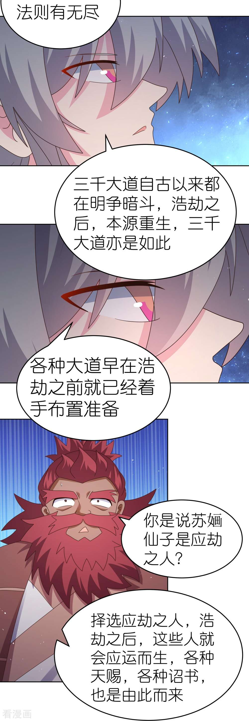 尊上379话