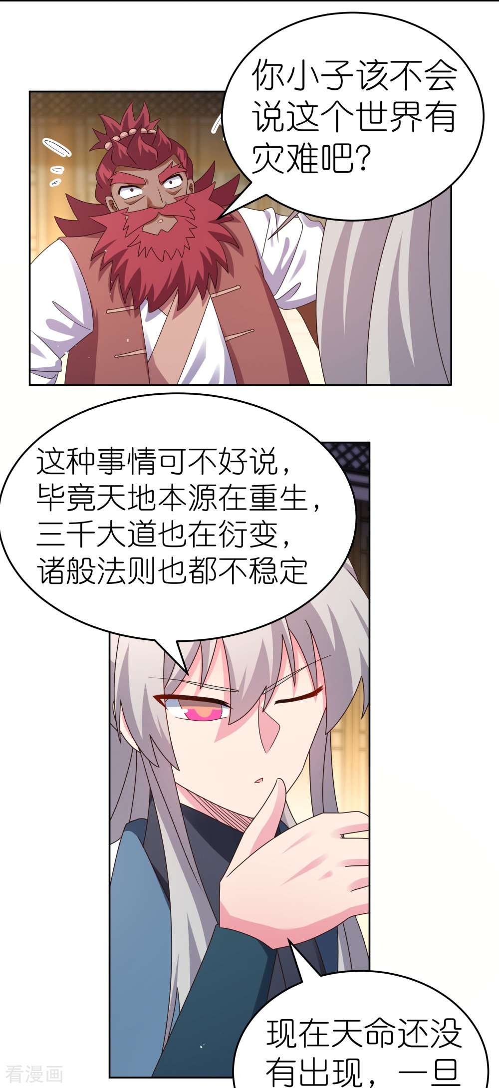 尊上379话