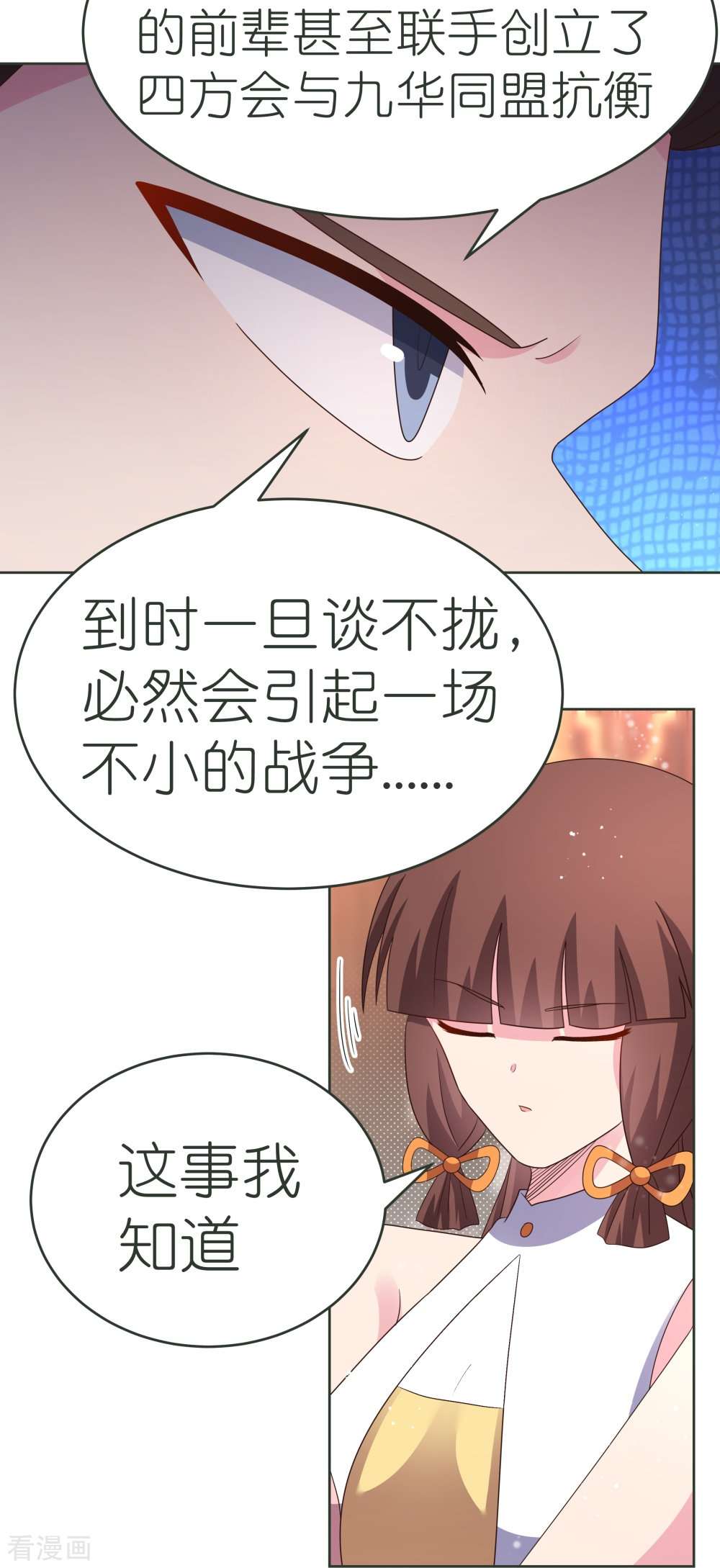 尊上380话