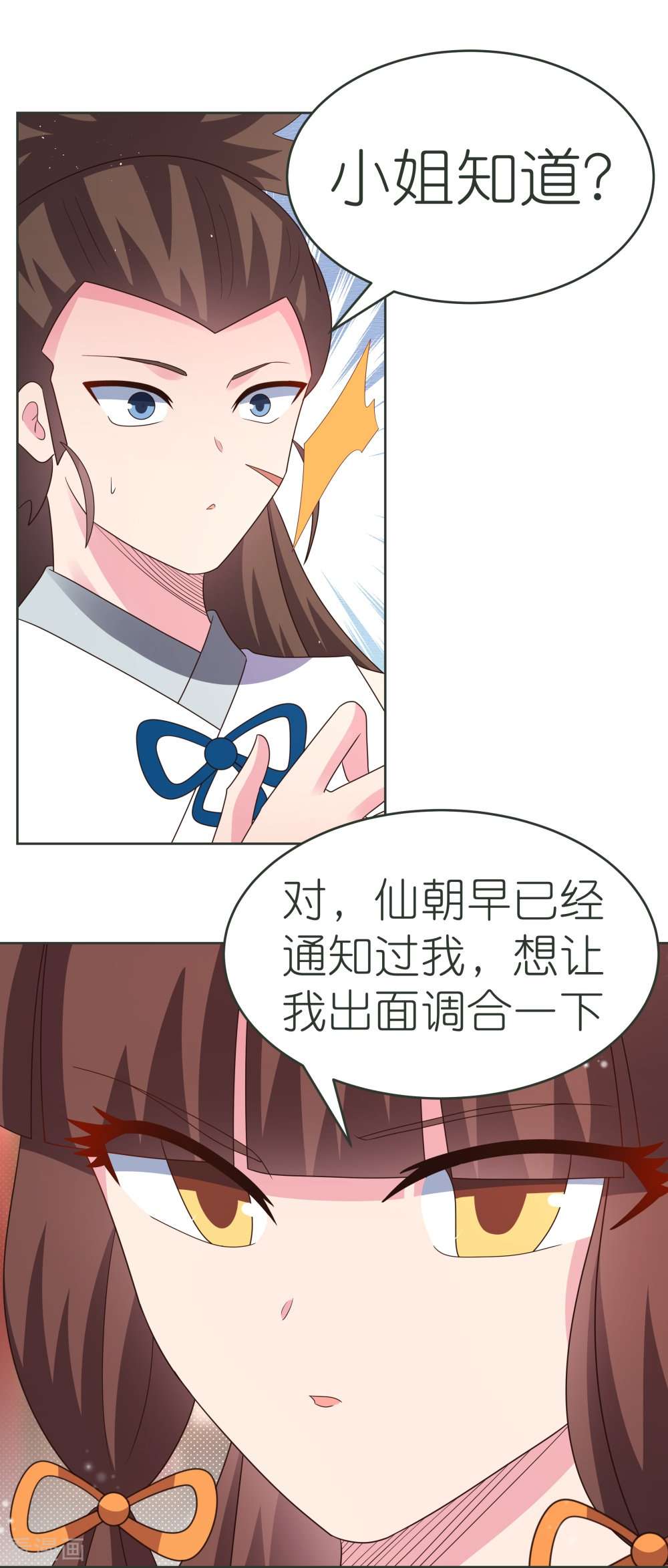 尊上380话