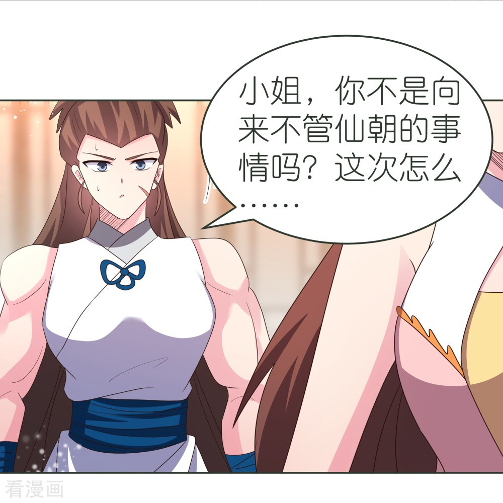 尊上380话