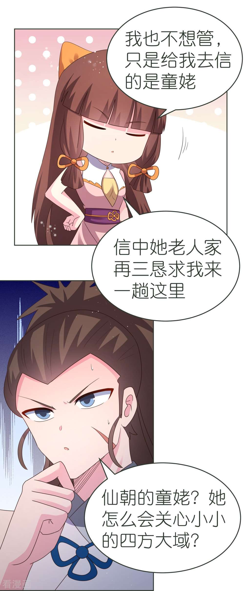 尊上380话