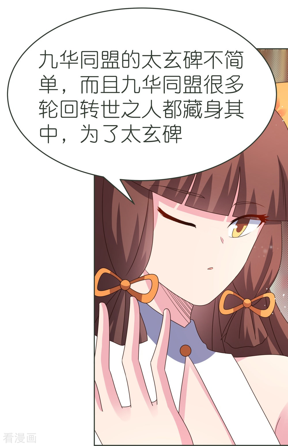 尊上380话