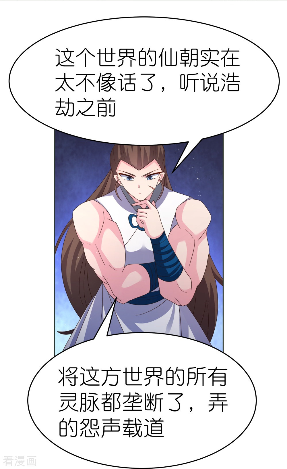 尊上380话