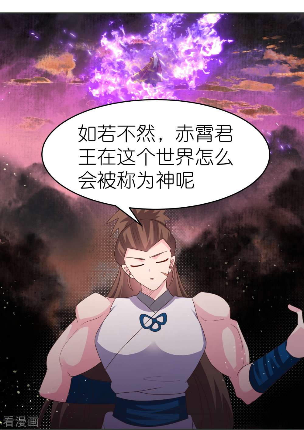 尊上380话
