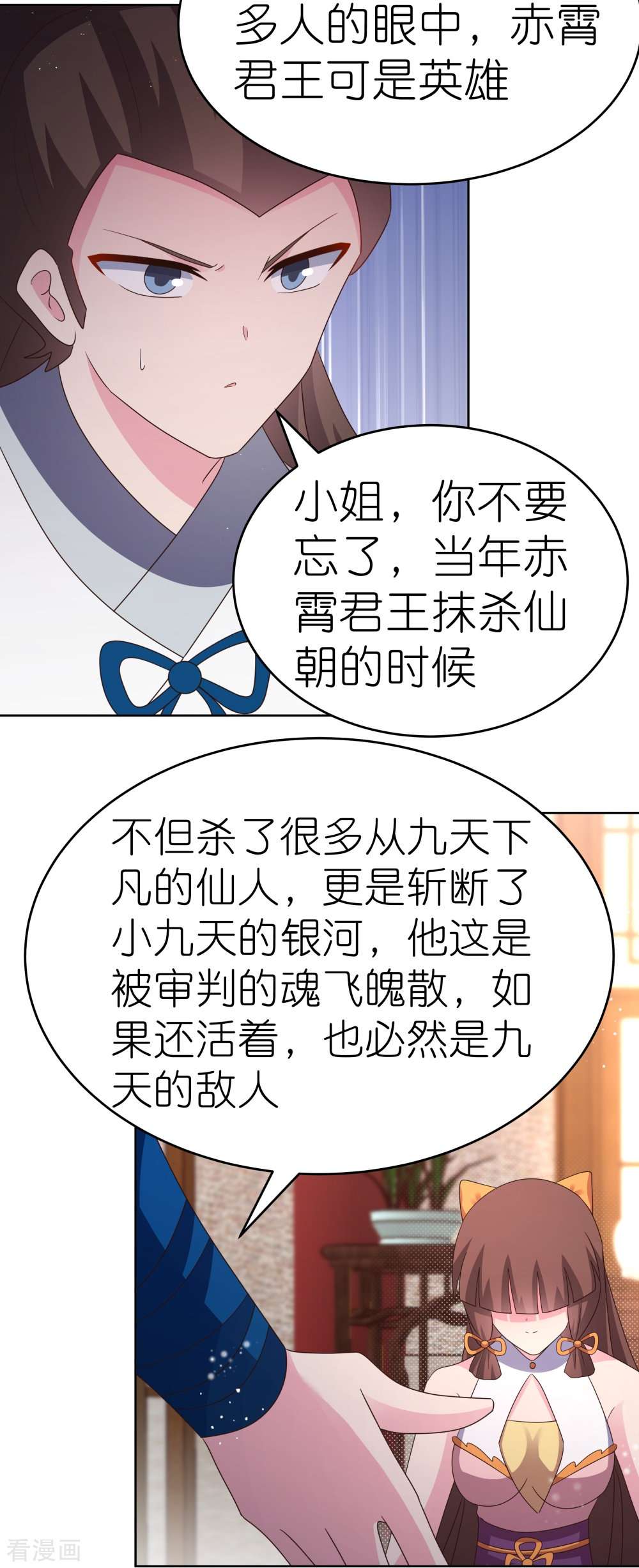 尊上380话