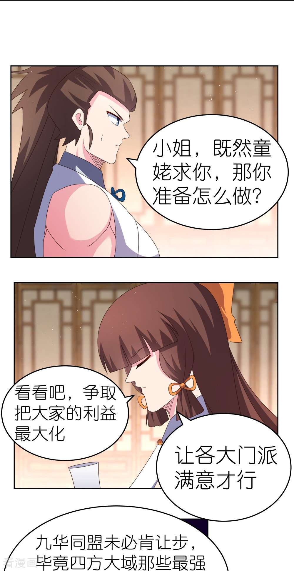 尊上380话